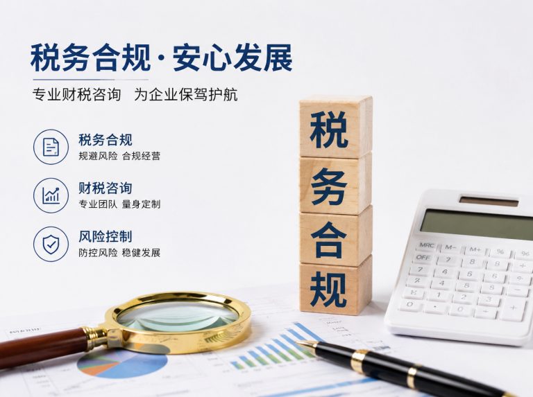 扎赉特旗贸易企业四流合一整改